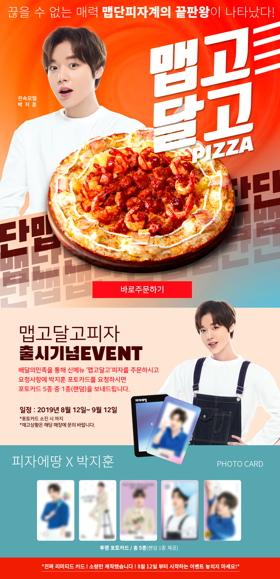 피자에땅 이미지