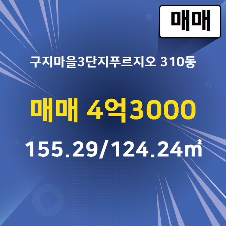 황금공인중개사사무소 이미지
