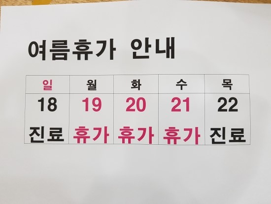 제중당한의원 이미지