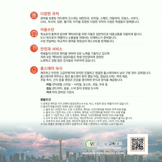 흰여울유학 이미지