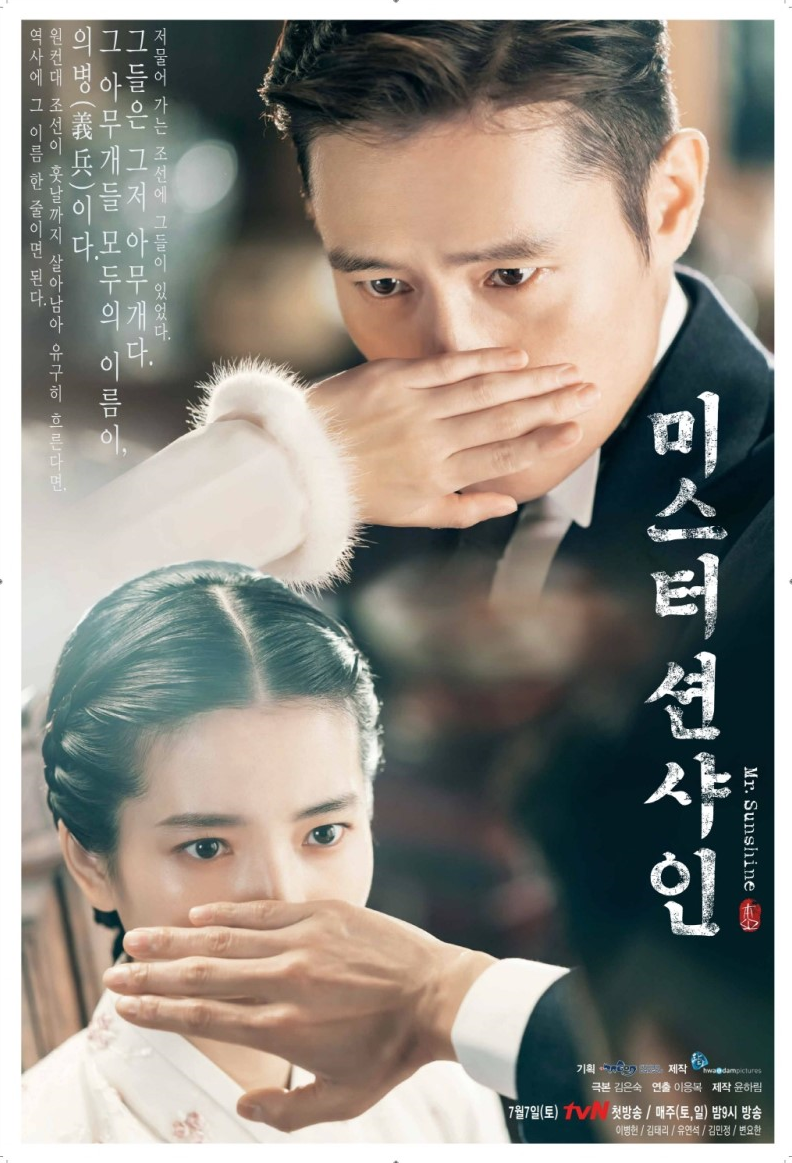 미스터 우 이미지