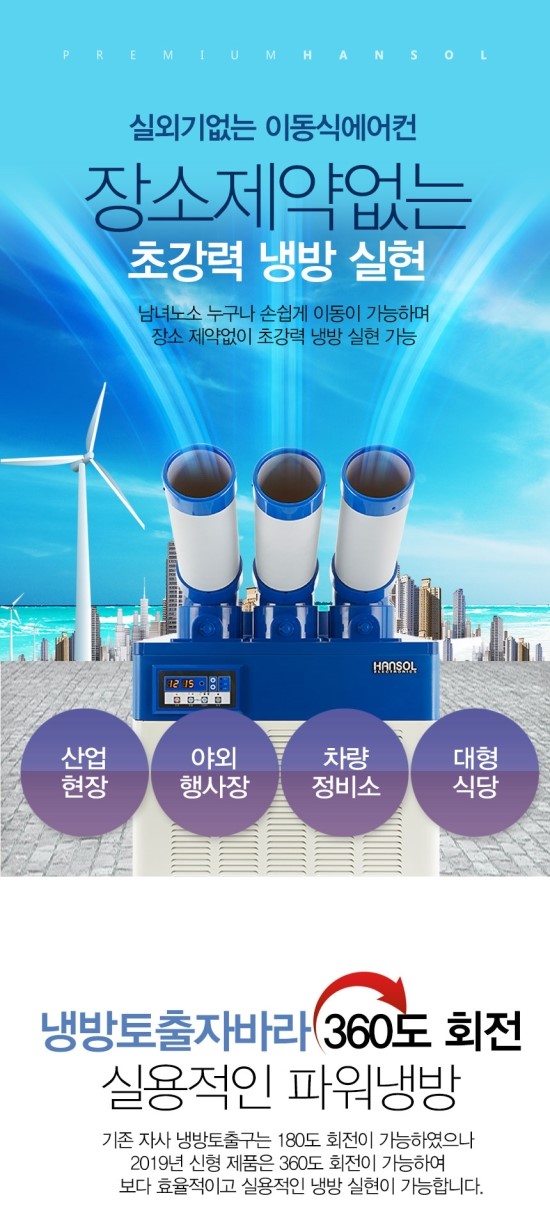 한솔산업 이미지