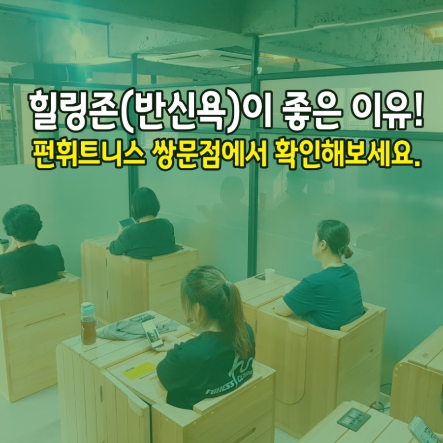힐링휘트니스 이미지
