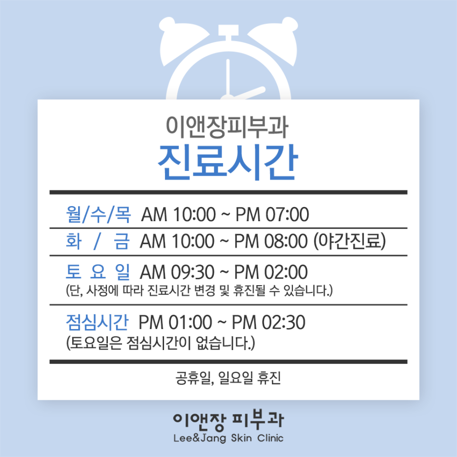 이앤장피부과의원 이미지