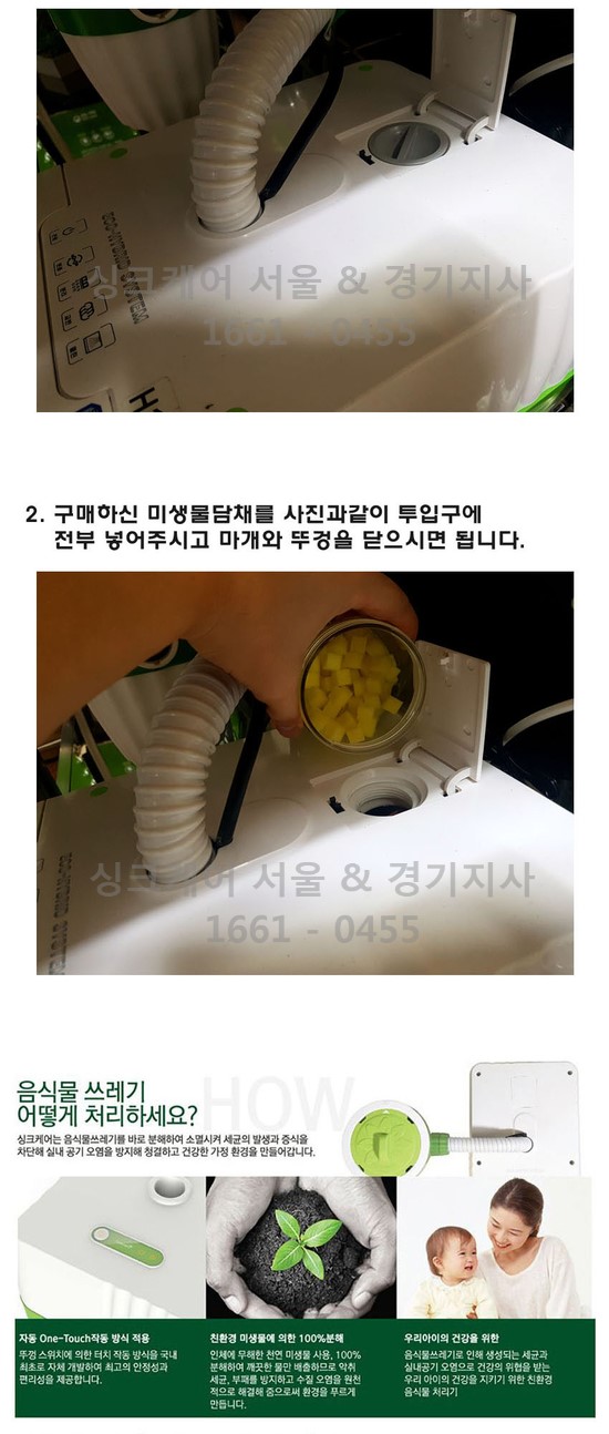 싱크케어북부지사 이미지