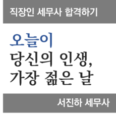 세무회계컨설팅평 이미지