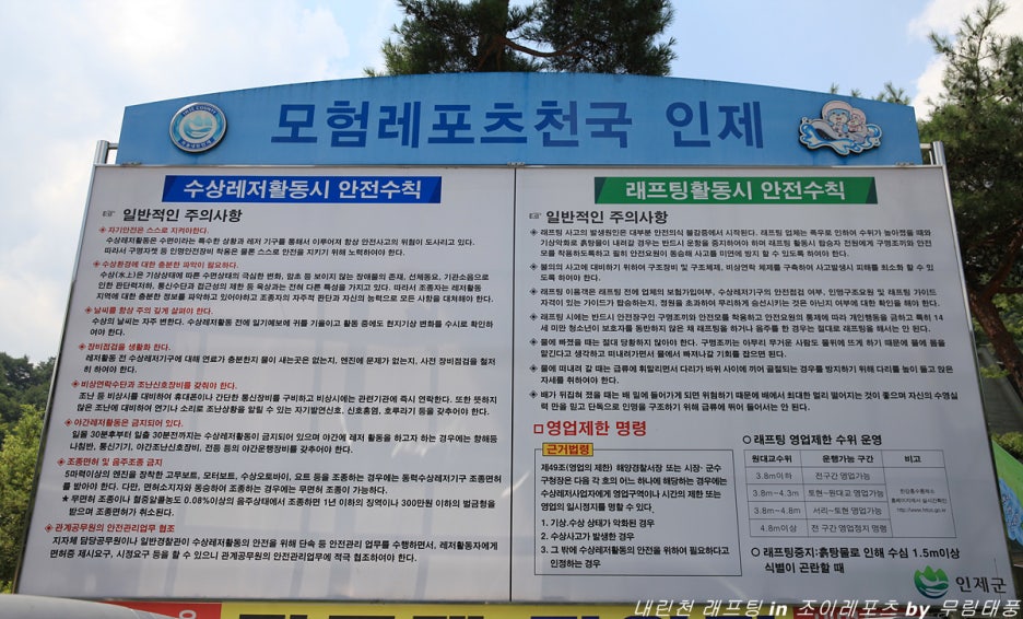 내린천수상레저 이미지