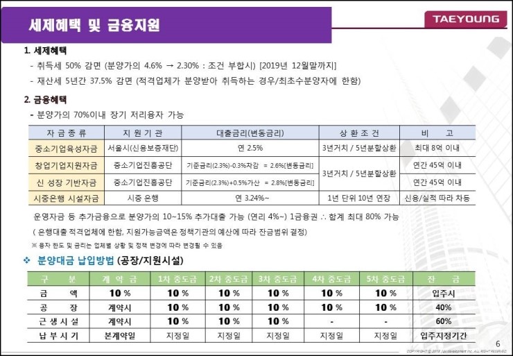 태영산업 이미지