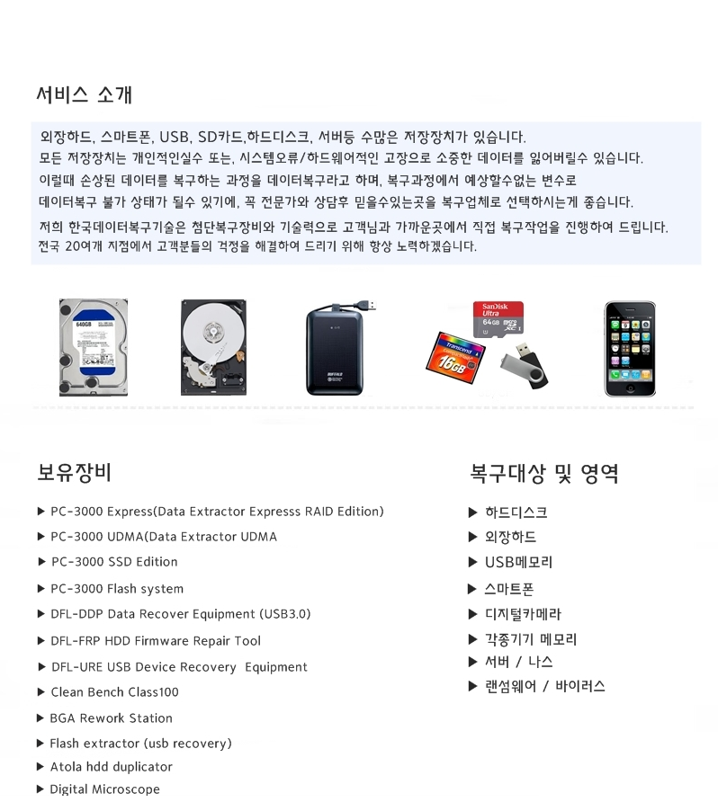 외장나스데이터복구 이미지