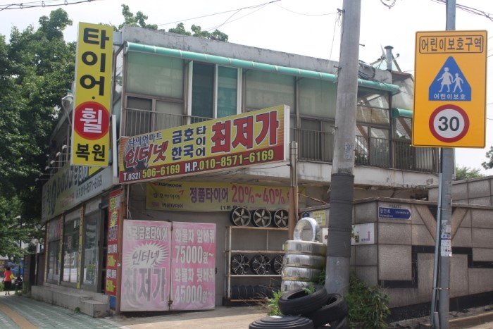 타이어마트 이미지