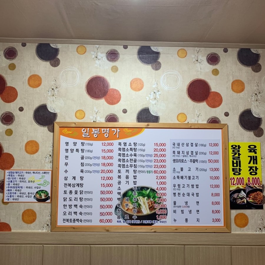 일봉명가 이미지