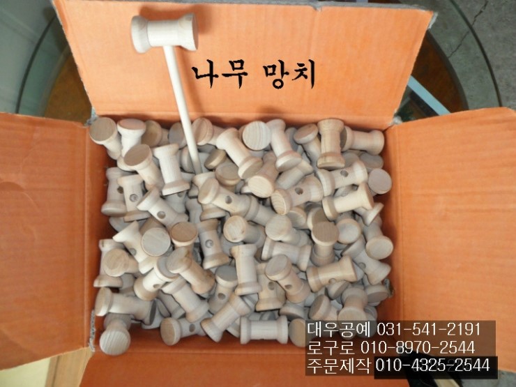 나무와망치인테리어 이미지