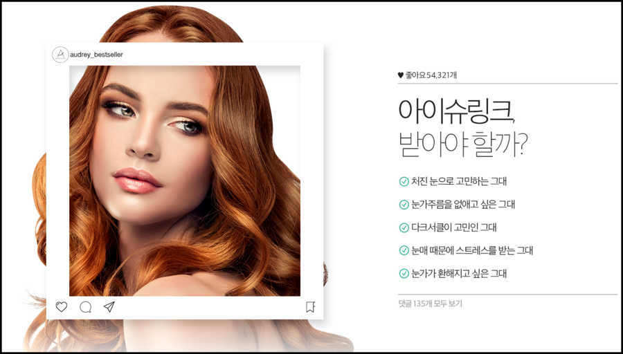 오드리클리닉 이미지