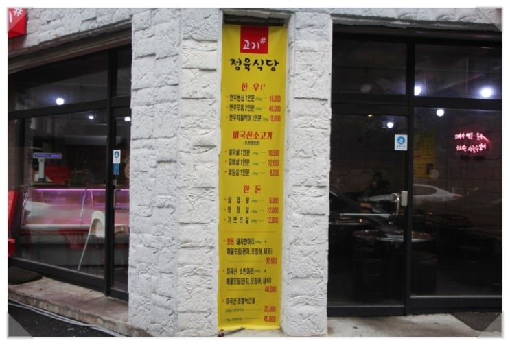 고기샾 이미지