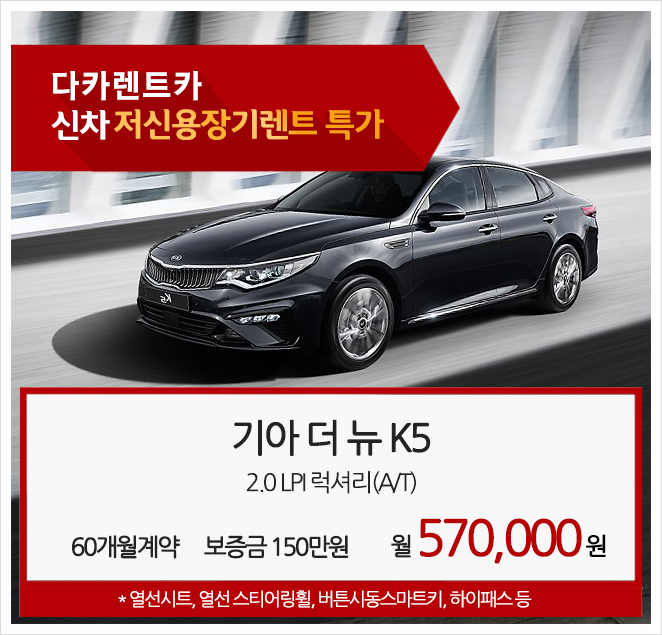 다카렌터카 이미지