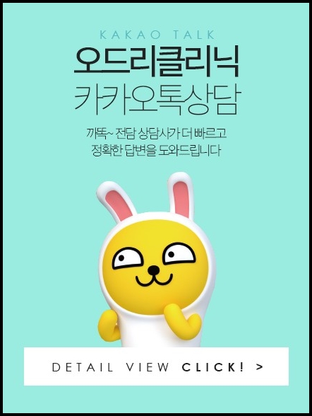 오드리클리닉 이미지