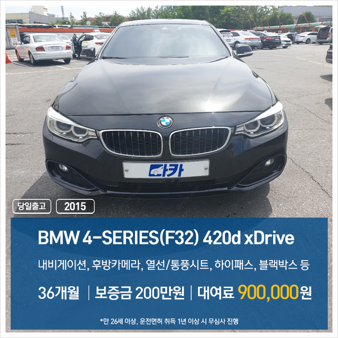 다카렌터카 이미지