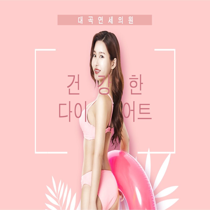연세의원 이미지