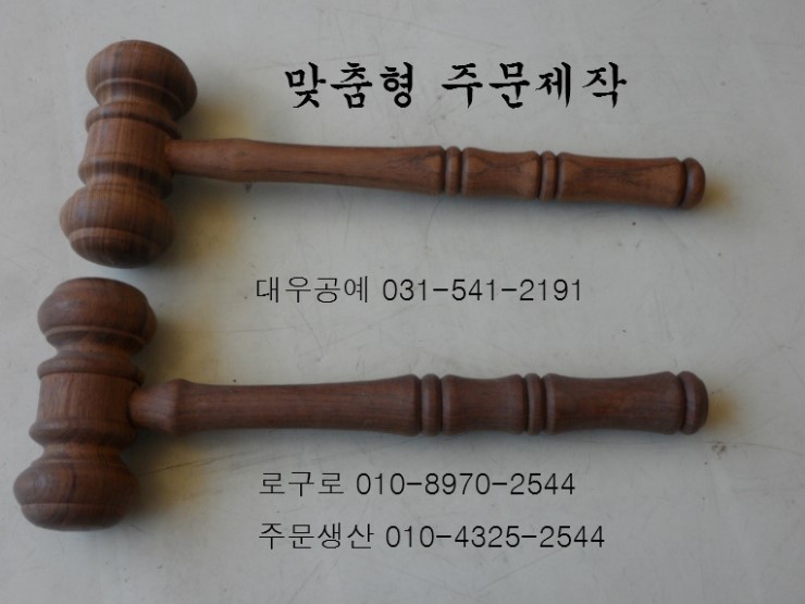 나무와망치인테리어 이미지
