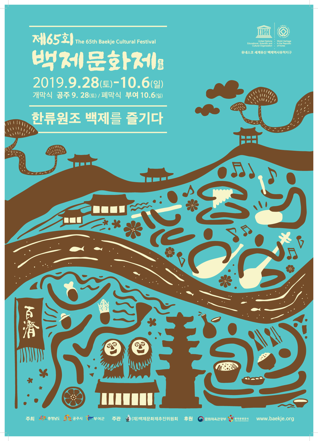 주식회사 백제 이미지