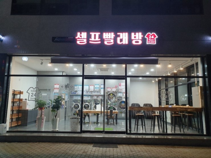 워시스토리셀프빨래방광주 이미지
