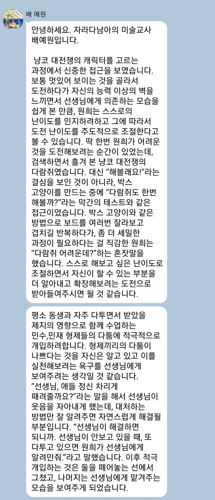 꿈자라다 이미지