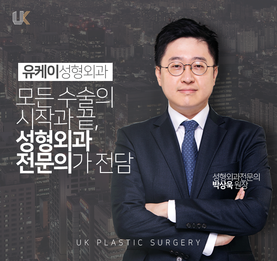 유케이성형외과 이미지