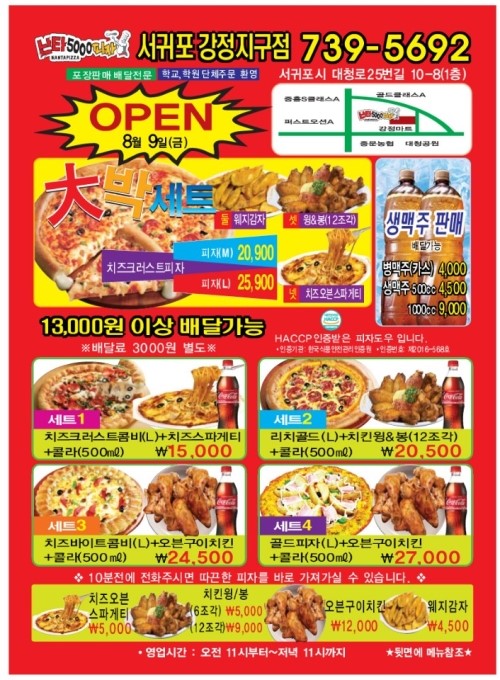 피자5000 이미지