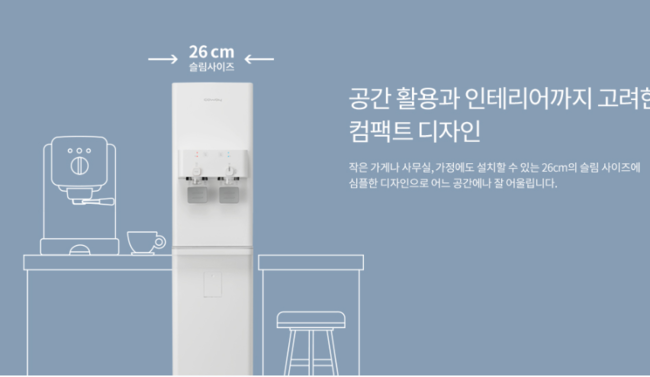 영천정수기 이미지