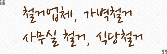 구리돌다리정형외과의원 이미지