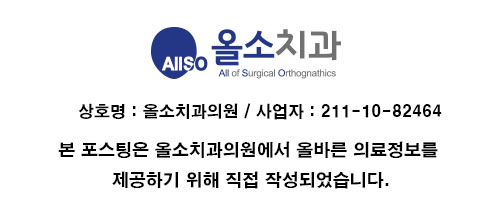 올소치과의원 이미지