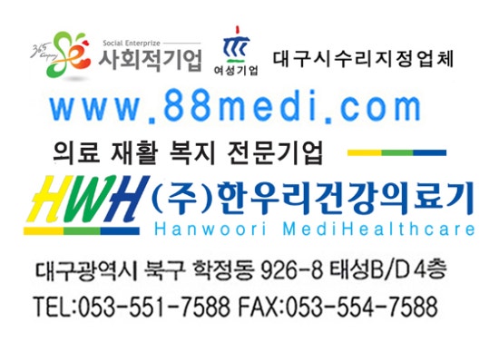 대구장애인보장구수리센터 이미지