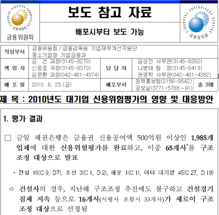 성우건업 이미지
