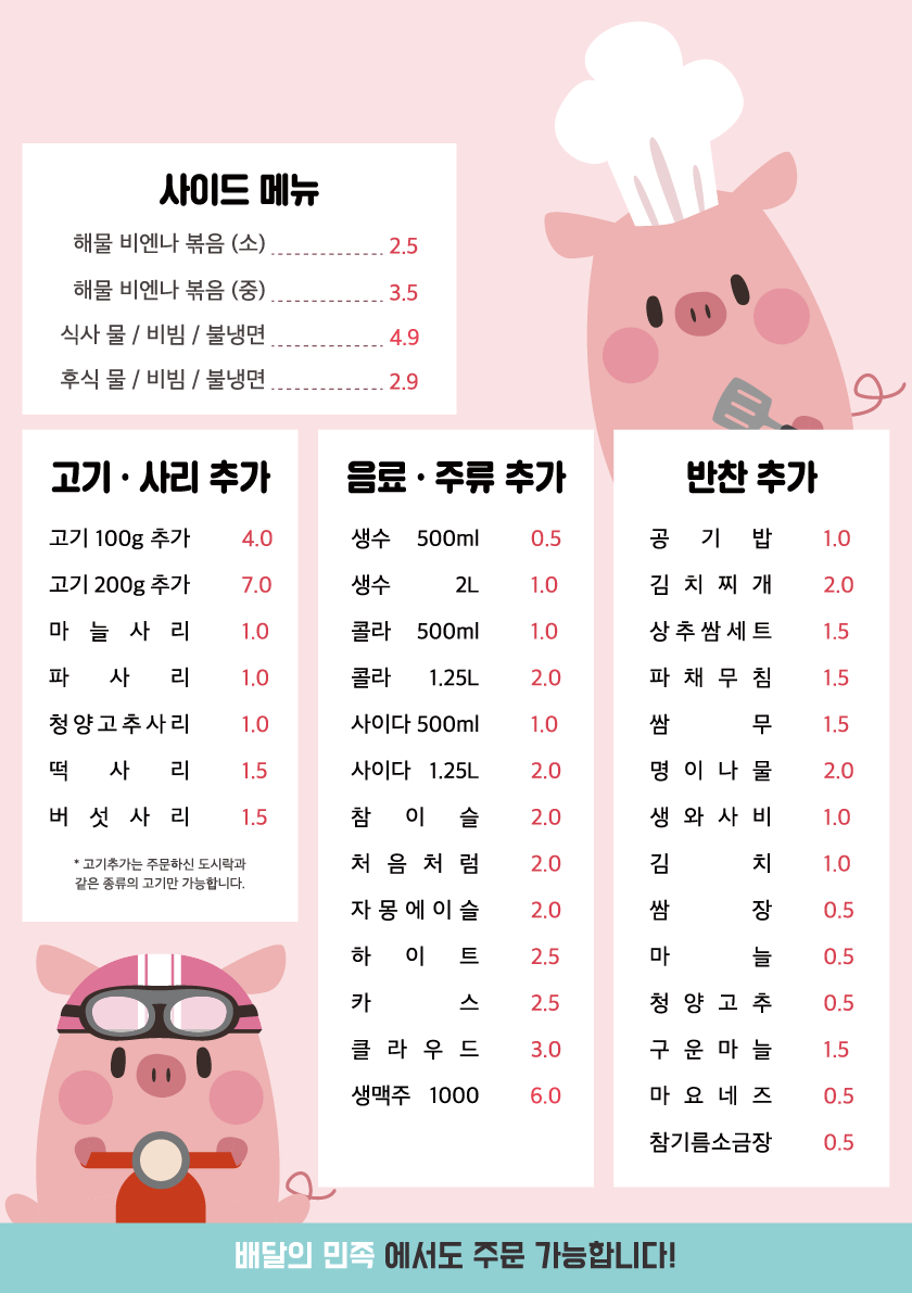 삼겹펀치 이미지