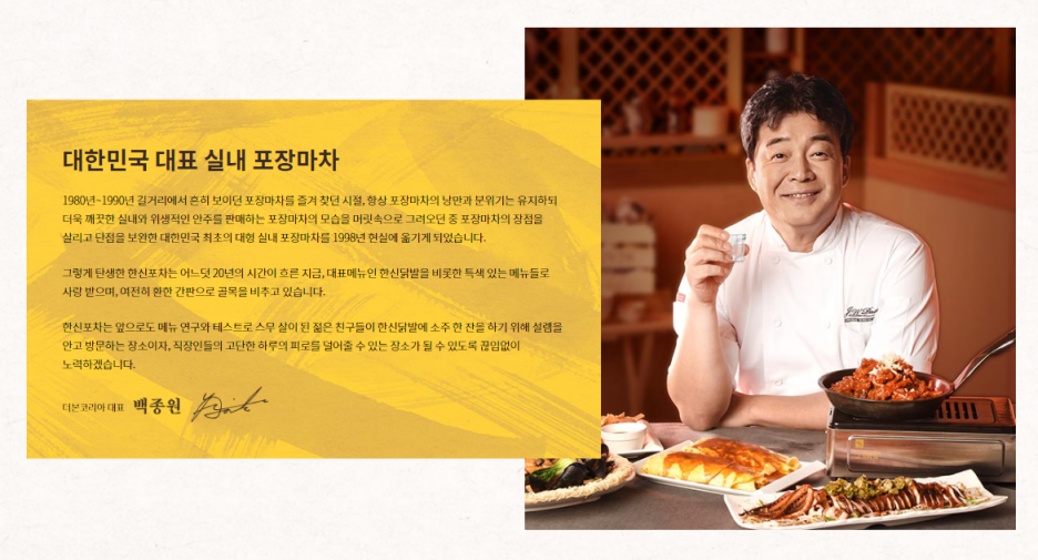 한신포차 한양대점 이미지