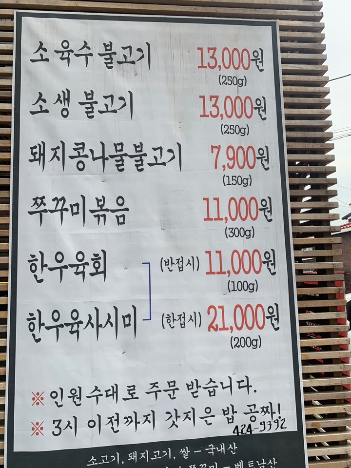 경성한우불고기 이미지