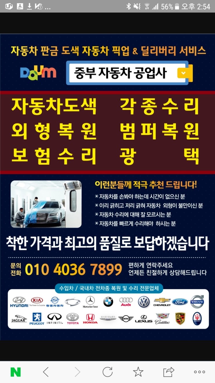 1급중부자동차공업사 이미지