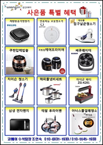 영천정수기 이미지