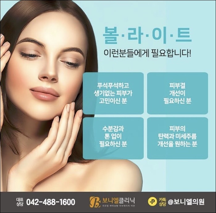 보니엘의원 이미지