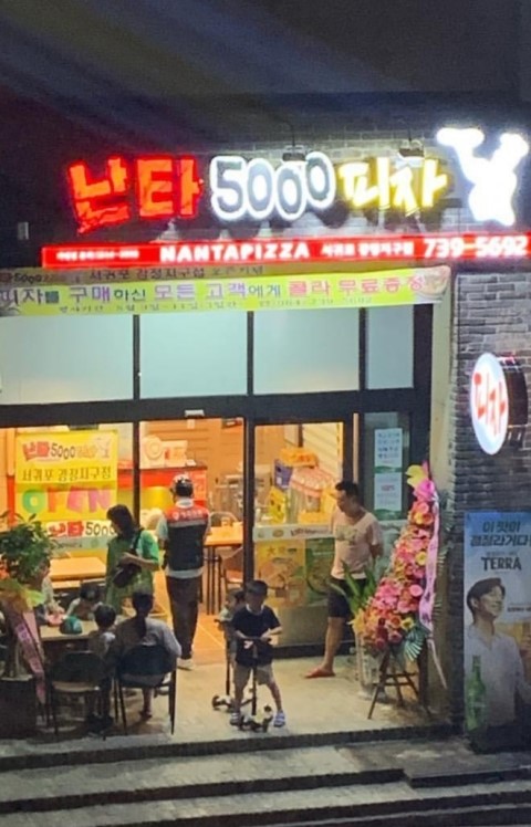 난타5000서귀포 이미지