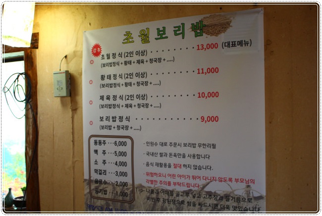 초원보리밥 이미지