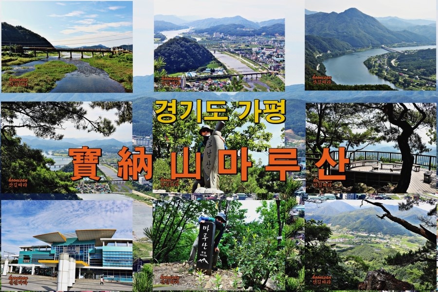 가평 마루산 정상 이미지