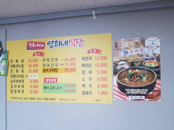 영희네식당 이미지