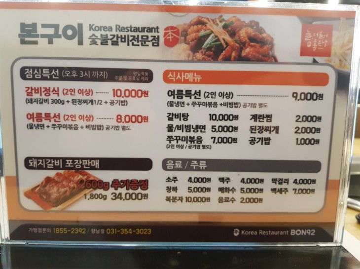 본구이 향남점 이미지