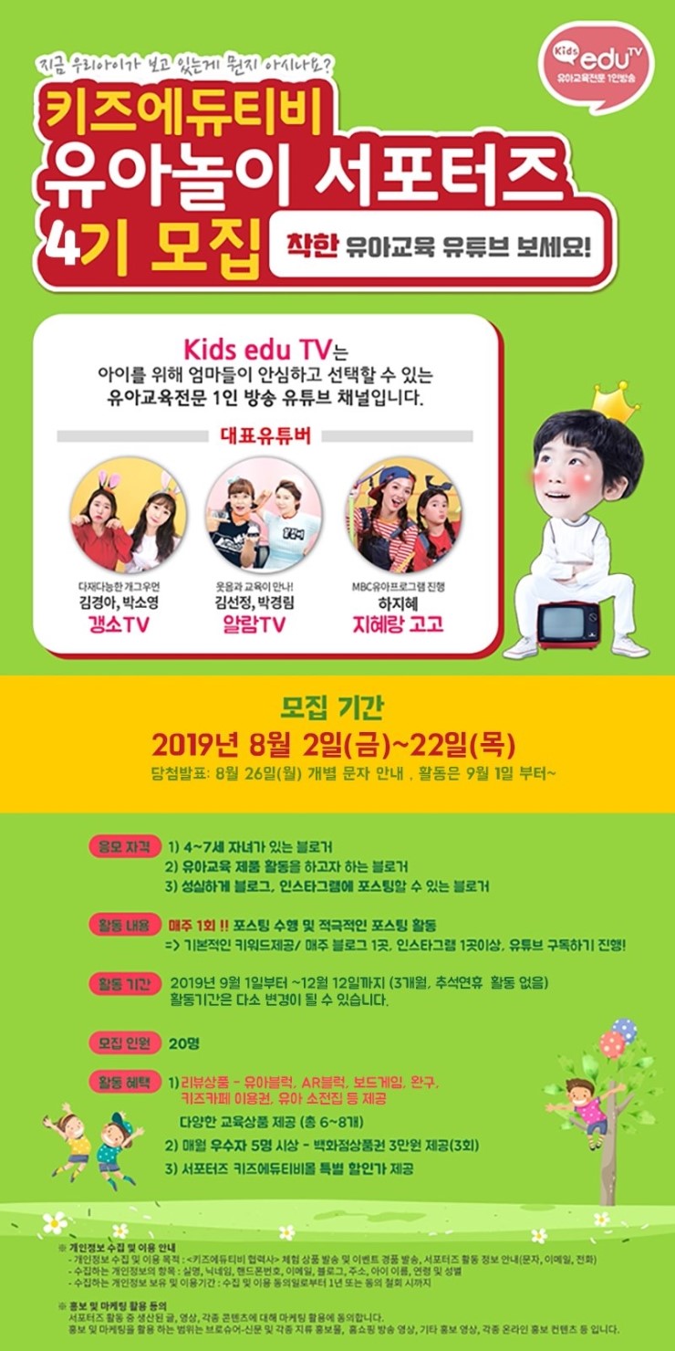 키즈에듀 이미지