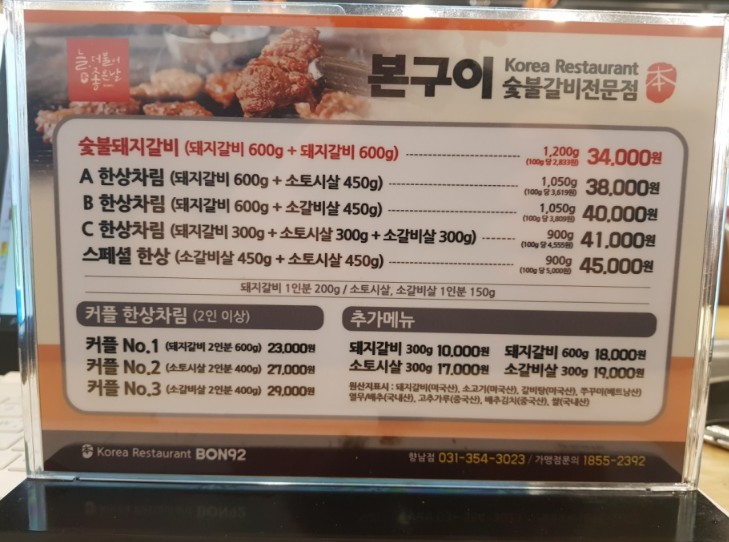 본구이 향남점 이미지