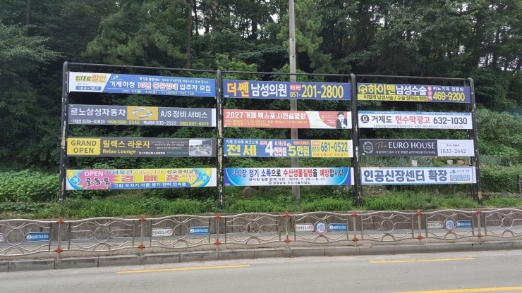 거제도 광고,간판,현수막,도장 이미지