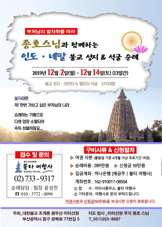 불타여행사 이미지