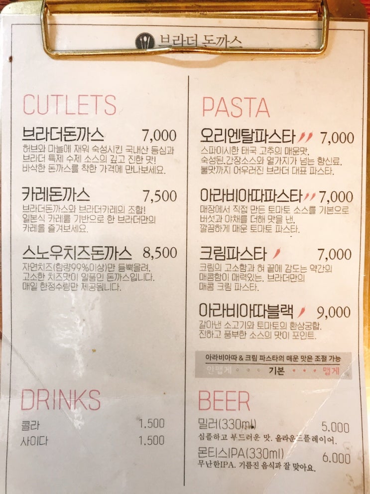 파스타잘하는돈까스집 이미지