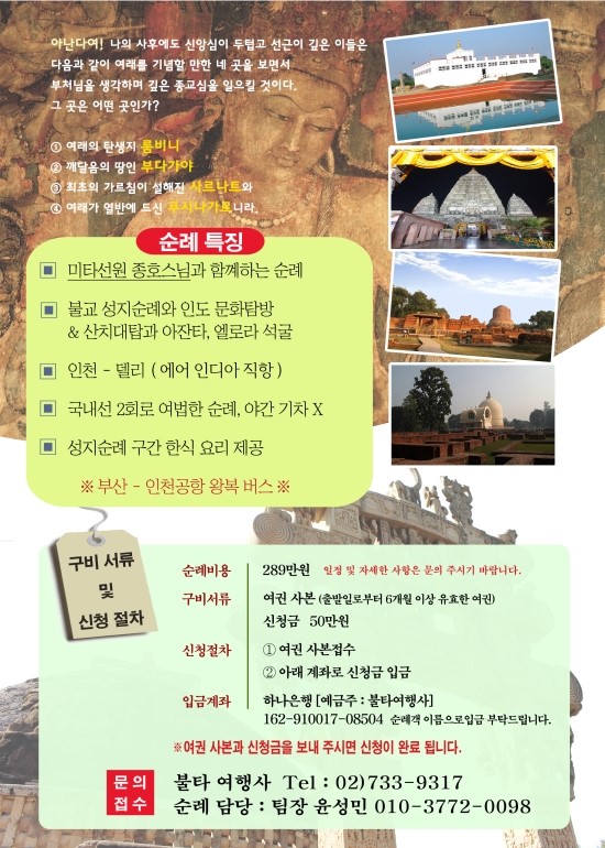 불타여행사 이미지